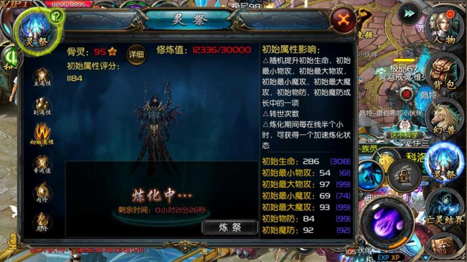 夢(mèng)幻西游私服游戲截圖2