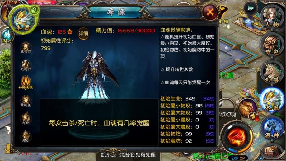 夢(mèng)幻西游私服游戲截圖6