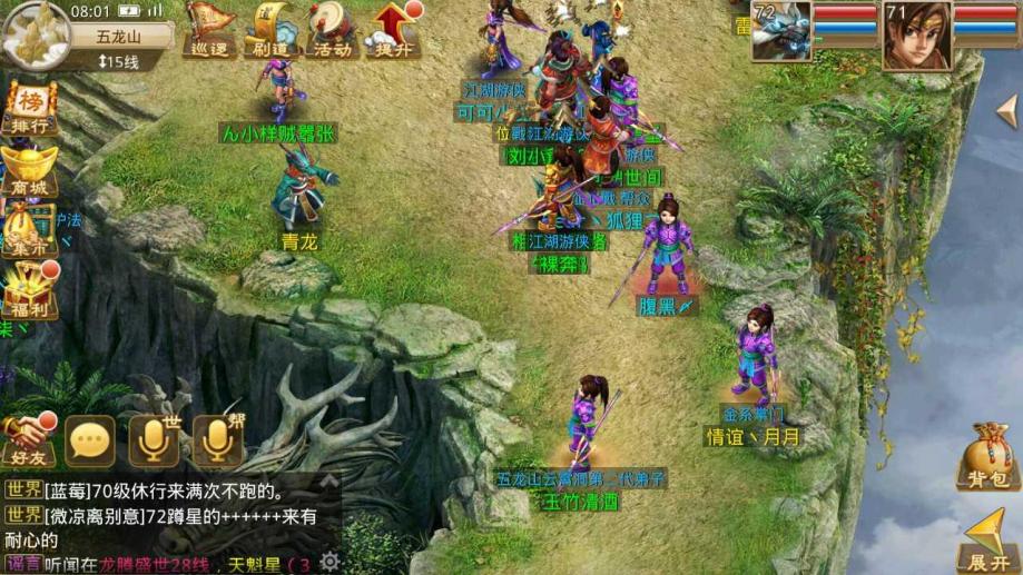 夢(mèng)幻西游私服游戲截圖7