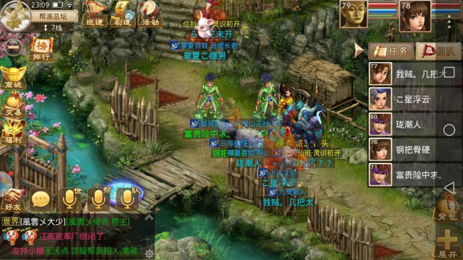 夢幻西游私服最新夢幻西游版本PVP戰斗場景