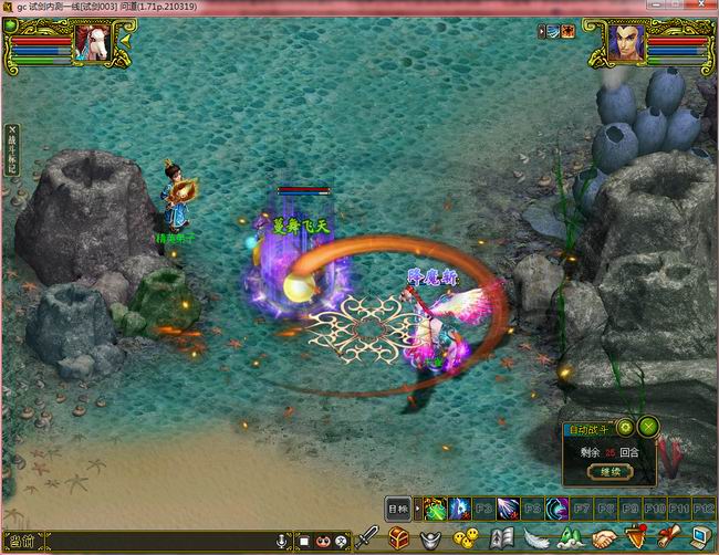 夢幻西游私服最新夢幻西游版本PVP戰斗場景